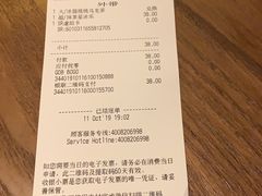 账单-星巴克(新达汇三林店)