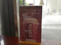 -COSTA COFFEE(昆城广场店)