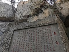 -崂山仰口游览区