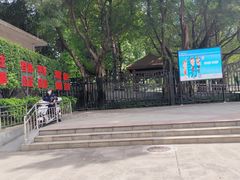 -广州雕塑公园