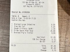 -松發肉骨茶(牛车水店)