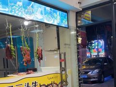 -三头牛·潮汕牛肉生蚝火锅 (夏湾店)