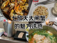 -七欣天香辣蟹火锅(南京桥北太平店)