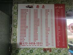 菜单-笑云开汤包店(网巾市店)