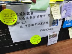 -福荫书店