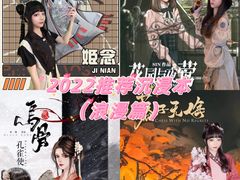 -叁拾壹丨浮世绘x壹拾叁沉浸演绎剧场