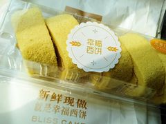 -幸福西饼面包茶饮(车公庙店)