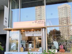 -SAANCI山池咖啡(海上世界文化艺术中心店)