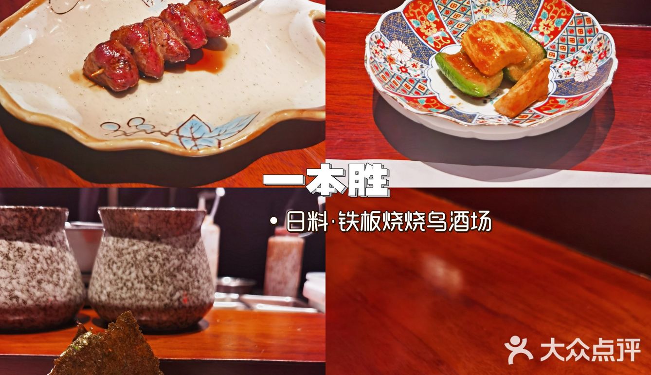 深圳|氛围感十足的烧鸟店来就对啦！