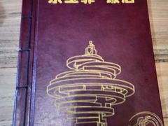 -京玉菲饭店(李村店)