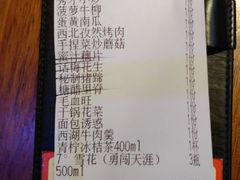 账单-新白鹿餐厅(西湖银泰店)