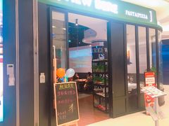 门面-新贝乐意大利餐厅(苏州中心店)