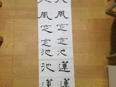 -汉翔书法丨书法·美术·硬笔·国画(望京校区)