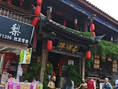 -香满楼.建水老宅院