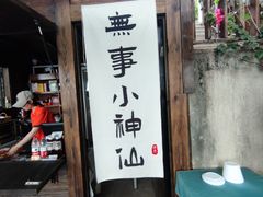 -胡里山炮台