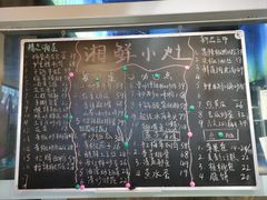 -湘鲜小灶·湖南土菜馆(龙华店)