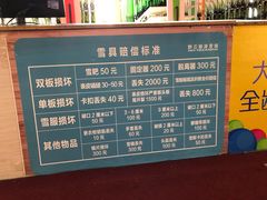 -荣盛康旅野三坡滑雪场