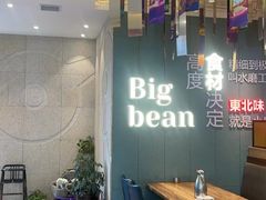 -九转小磨·非遗东北菜(群力店)