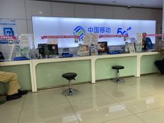 -中国移动(七莘路营业厅)