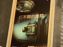 -樊笼真人密室逃脱(江南西店)