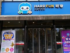 -哈奋儿童科技营乐高托班机器人(闲林校区)