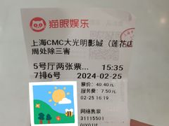 -CMC大光明影城(莲花店)