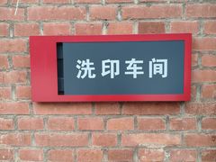 -长影旧址博物馆