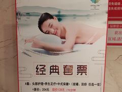 -水晶之星洗浴温泉汗蒸