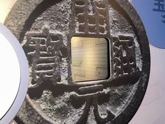 -沈阳金融博物馆