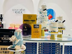 大堂-杜哈夫DOUX RÊVE·生日蛋糕(日月光店)