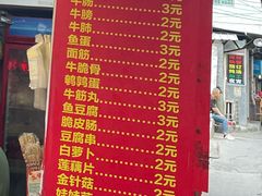 -伙记牛杂糖水