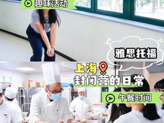 -新东方国际教育·雅思托福(裕德路校区)
