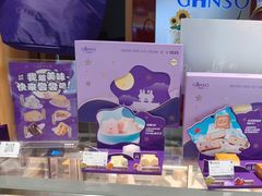 -元祖食品GANSO(江宁万达店)