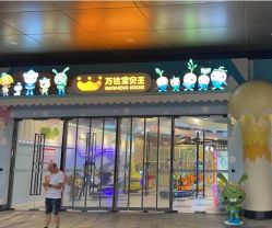 点击看大图 -万达宝贝王(漳州碧湖店)