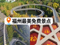-福道