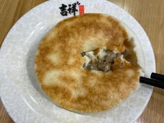 梅菜扣肉馅饼-吉祥馄饨(深圳福华一路店)