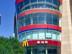 -麦当劳(展览路店)