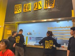 -望京小腰(北京总店)