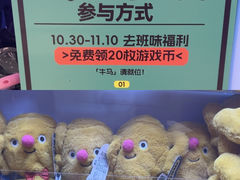 -反斗乐园(领展中心城店)