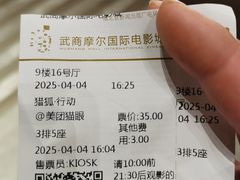 -武商摩尔影城(国广IMAX激光店)