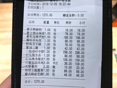 账单-蒙料·手把肉(望京店)