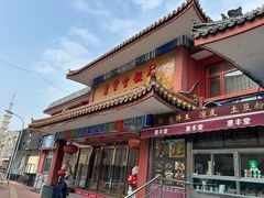 -惠丰堂饭庄·烤鸭·京味菜(翠微路店)