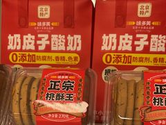 -味多美蛋糕(义和庄地铁店)