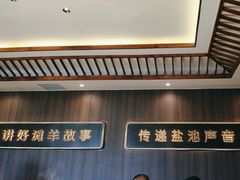 -百草滩羊清水涮羊肉(长城路店)