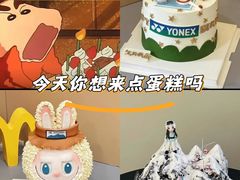 -慕可创意美学·定制CAKE·微景观蛋糕(总店)