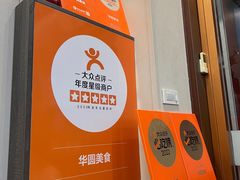-华圆美食-老蓬莱菜(蓬港路店)