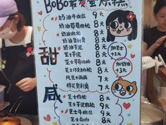 -小豆海棠(人民南路店)