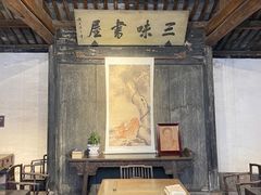 -绍兴鲁迅故里·沈园景区