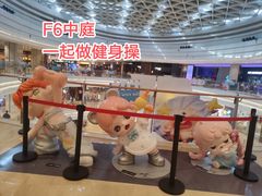 -龙湖杭州滨江天街