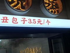 门面-堂上堂(益民街店)